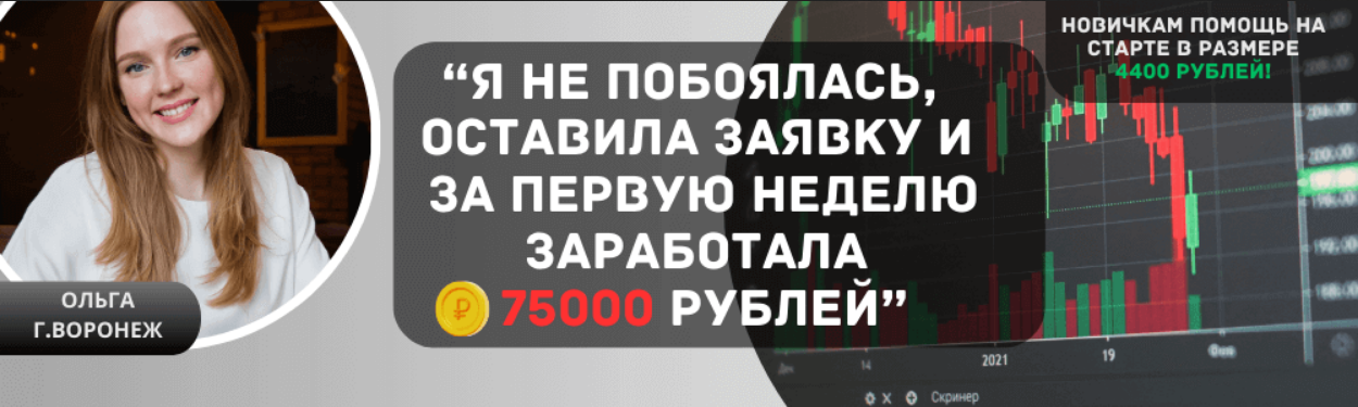 Россия заняла второе место в мире по количеству женщин-инвесторов